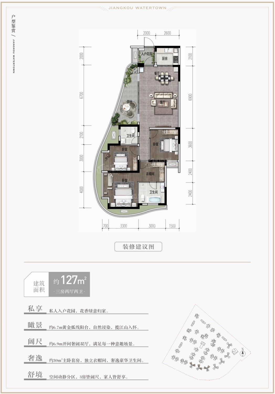 眉山江口水镇3室2厅2卫户型图-眉山楼盘网
