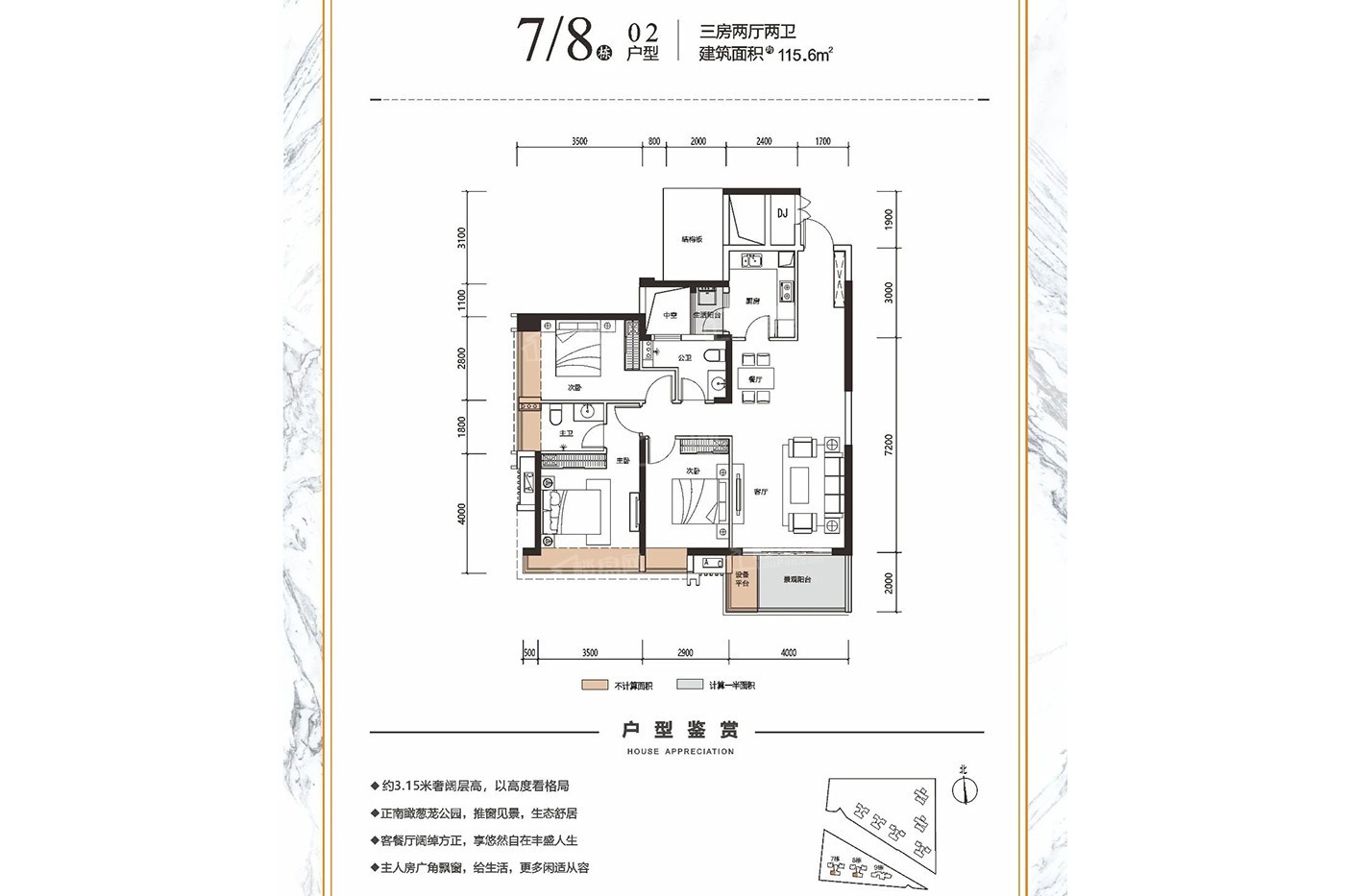 湛江鼎盛时代广场3室2厅2卫户型图-湛江楼盘网
