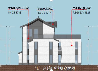 140㎡L型江南院子