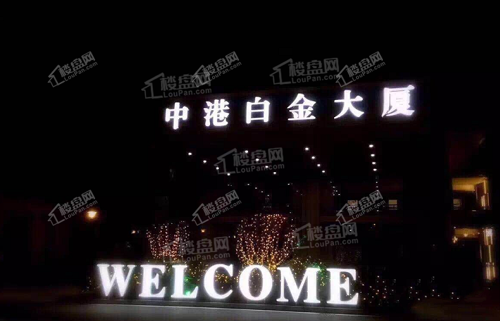 中港白金大厦02