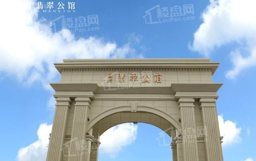 国兴翡翠公馆实景图