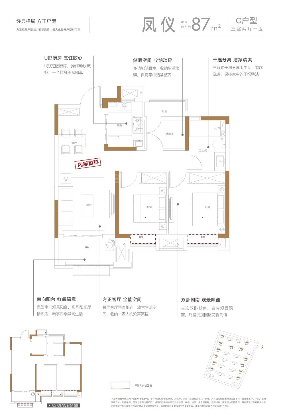 合肥禹洲九颂嘉誉东方3室2厅1卫户型图-合肥楼盘网