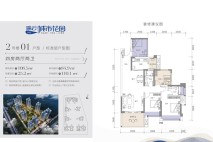 4室2厅2卫1厨约108.5㎡