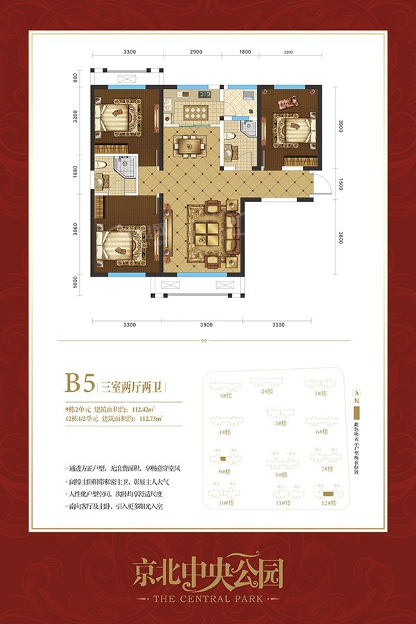 3室2厅2卫1厨约112.42㎡