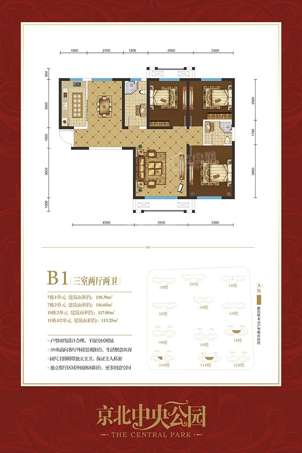 3室2厅2卫1厨约118.38㎡