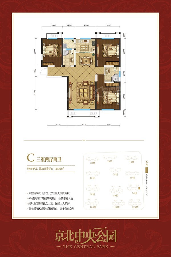 3室2厅2卫1厨约126.62㎡