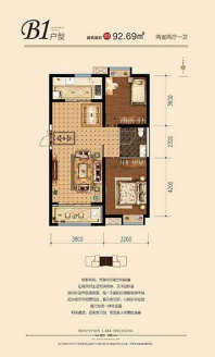 B1户型93平