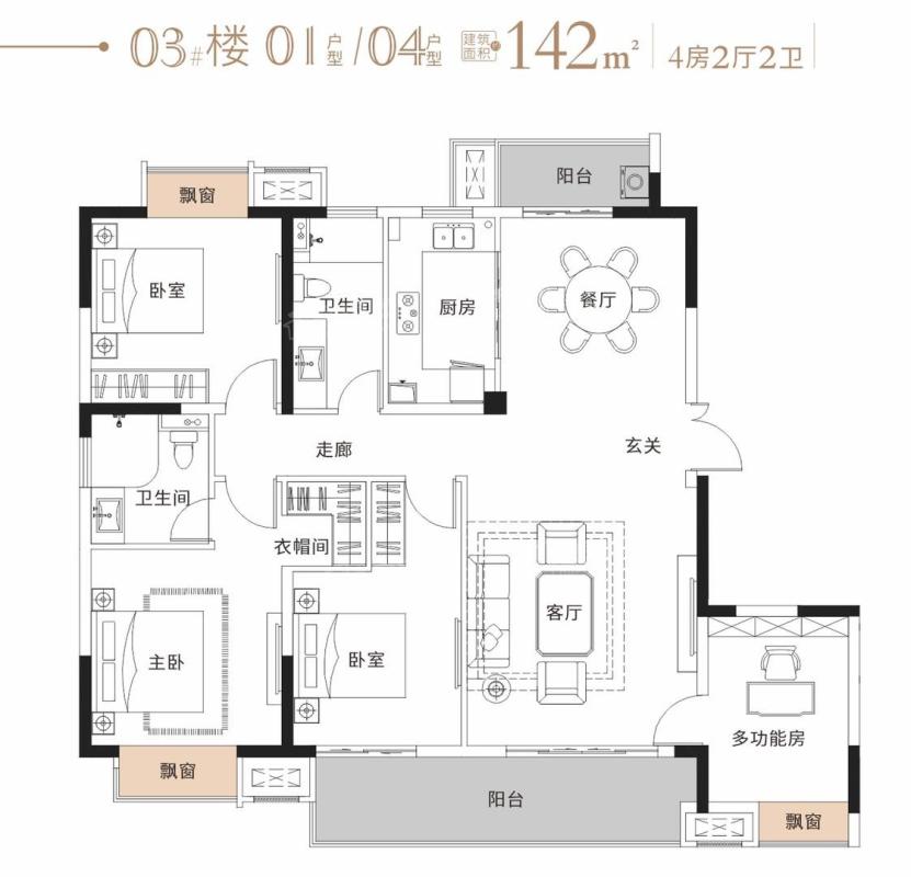 凯旋珑玺湾户型图