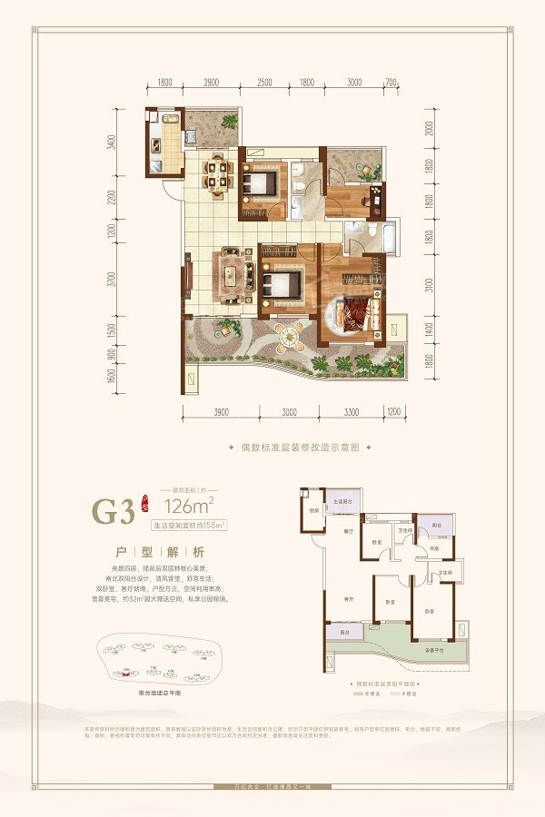 湘西中国中铁·世纪山水·天麓城5室2厅4卫户型图-湘西楼盘网