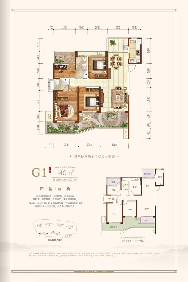湘西中国中铁·世纪山水·天麓城3室2厅2卫户型图-湘西楼盘网