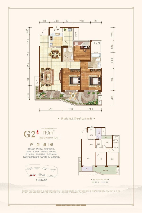 湘西中国中铁·世纪山水·天麓城3室2厅2卫户型图-湘西楼盘网