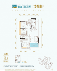 33#B户型建面约106㎡