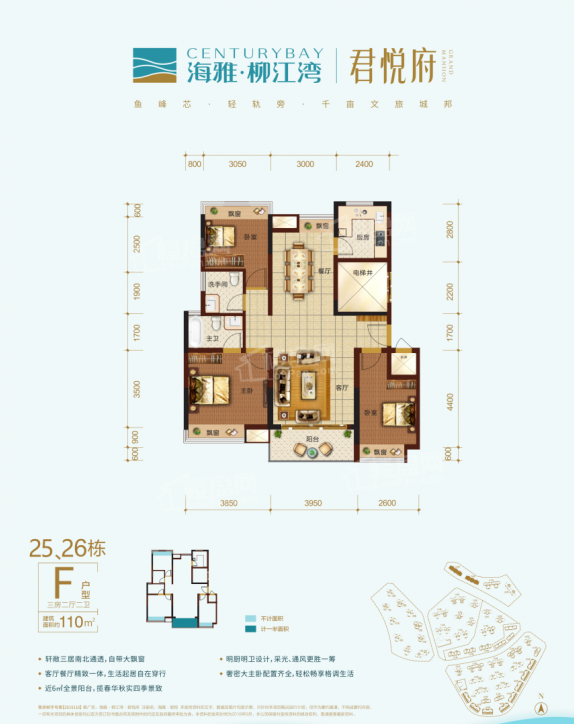 25#-26#建面约110㎡