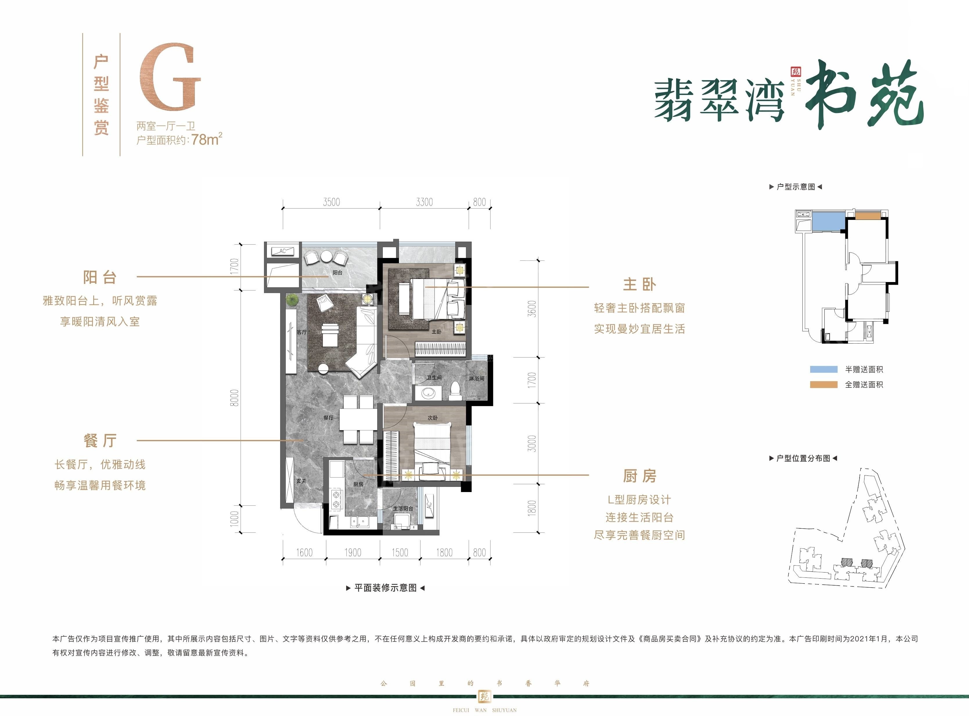 成都翡翠湾书苑3室2厅2卫户型图-成都楼盘网