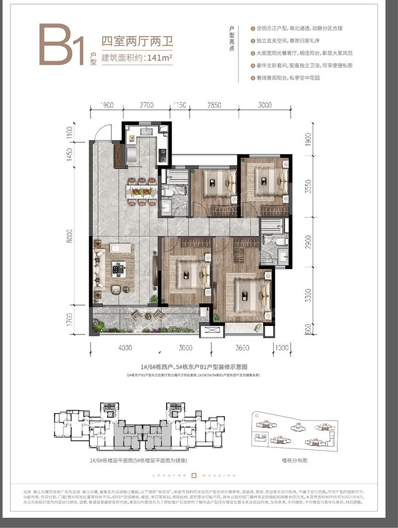 龙湖·春江天曜户型图_房型图_户型图大全-长沙楼盘网
