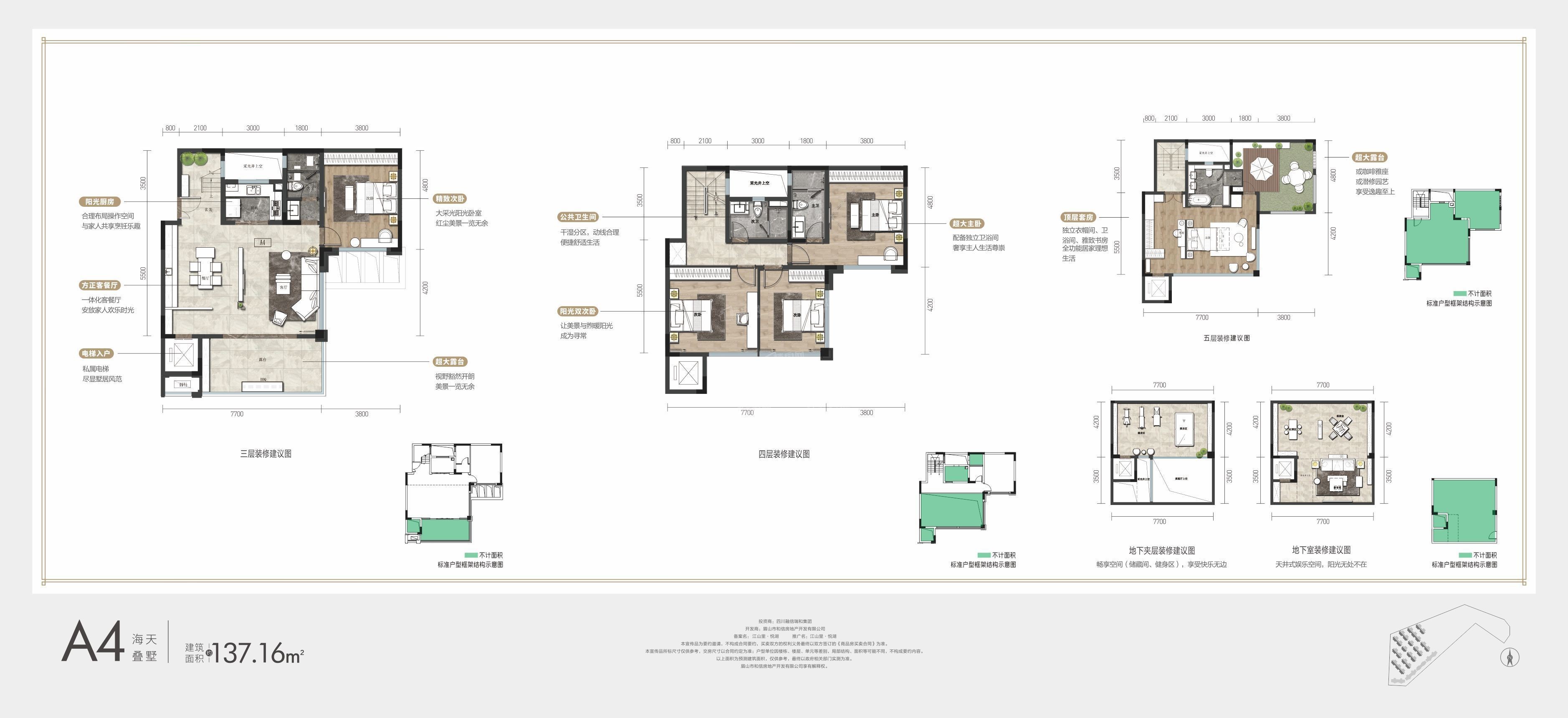 眉山江山里悦湖楼层平面图户型图-眉山楼盘网