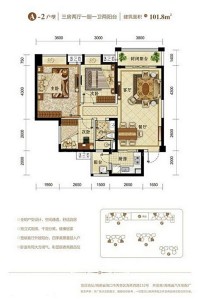 A-2户型3房2厅1卫1厨101.8㎡