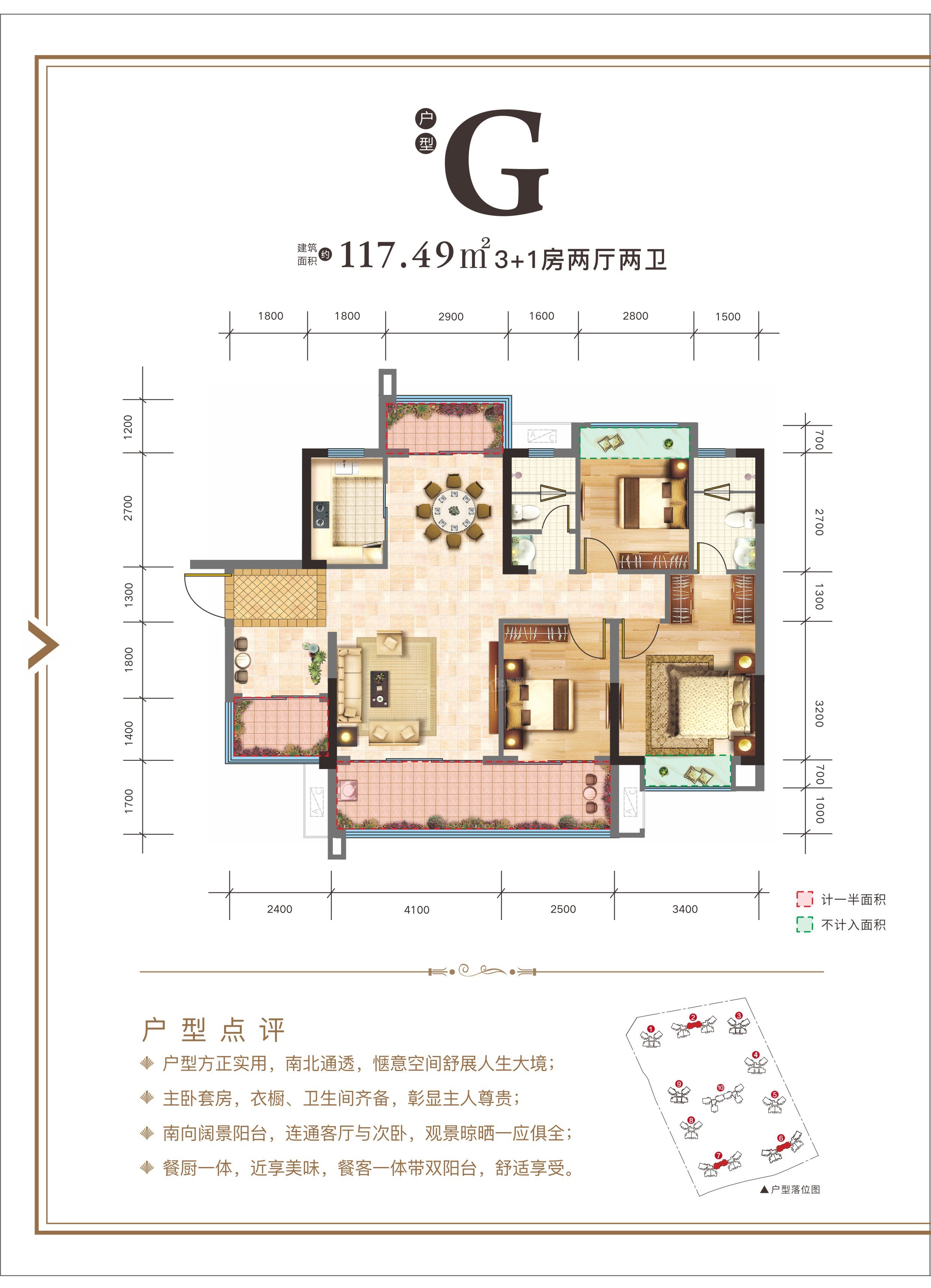 郴州盛世华庭3室2厅2卫户型图-郴州楼盘网