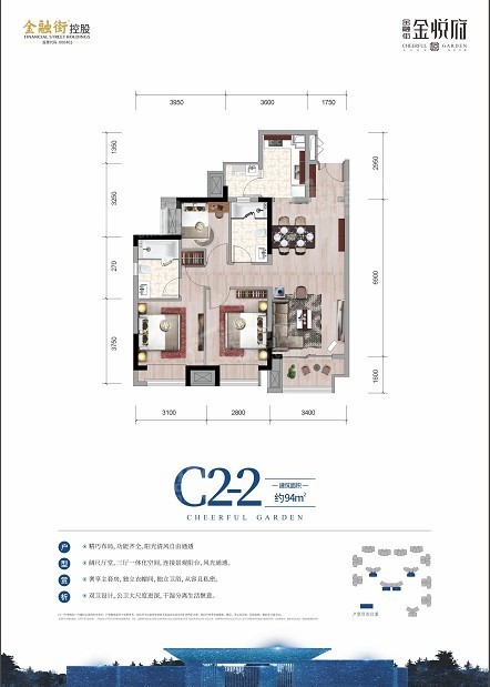 C2-2户型