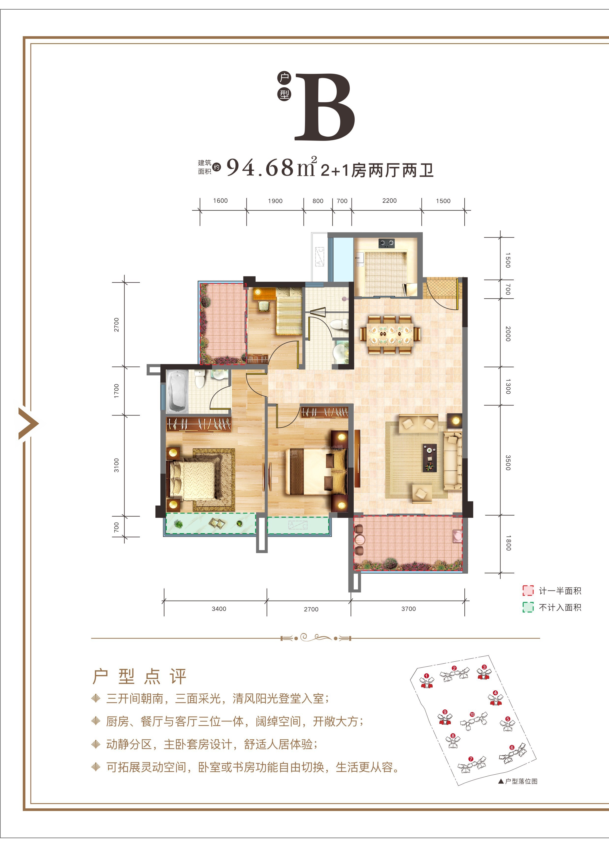 郴州盛世华庭3室2厅2卫户型图-郴州楼盘网