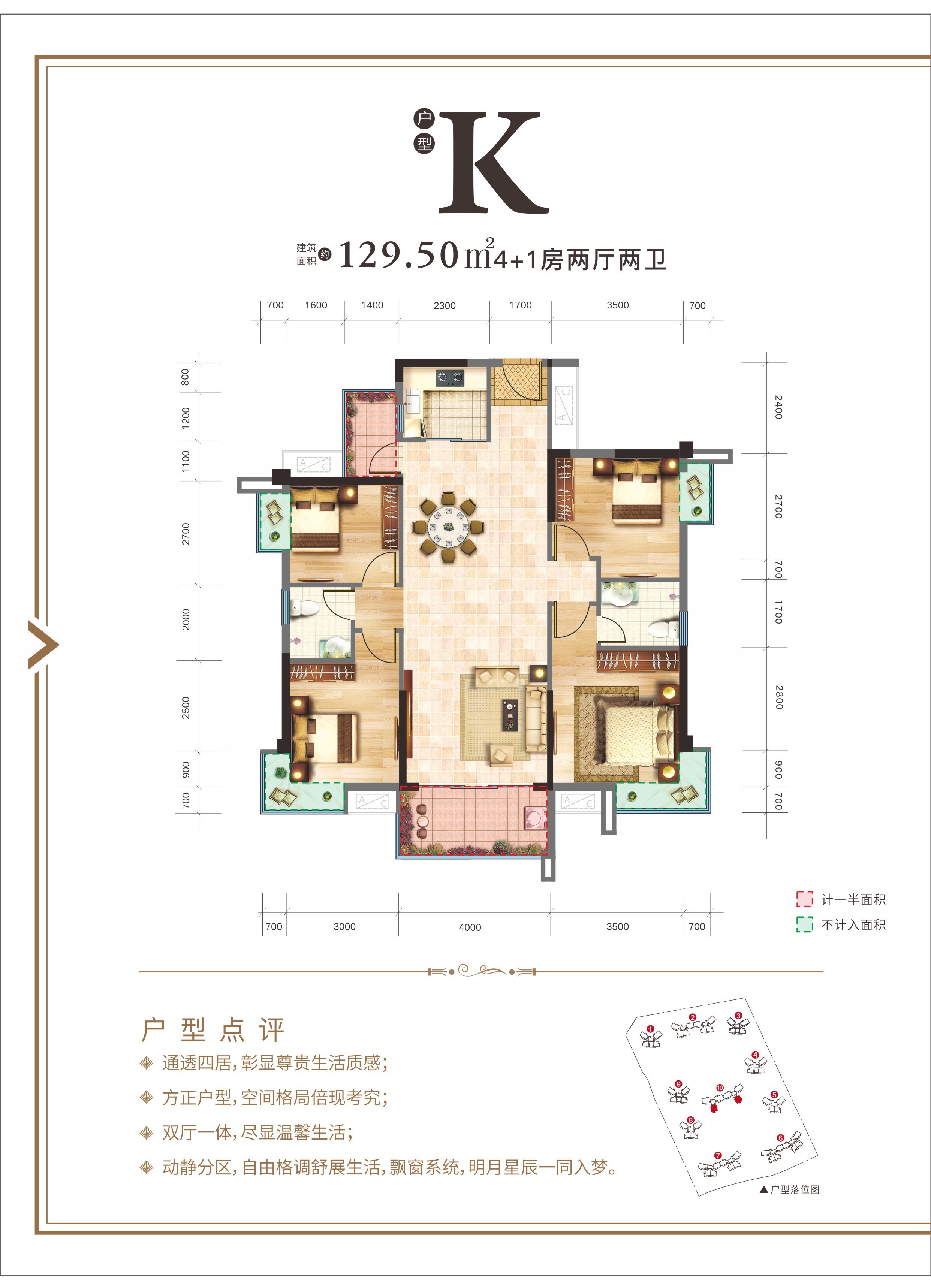 郴州盛世华庭3室2厅2卫户型图-郴州楼盘网