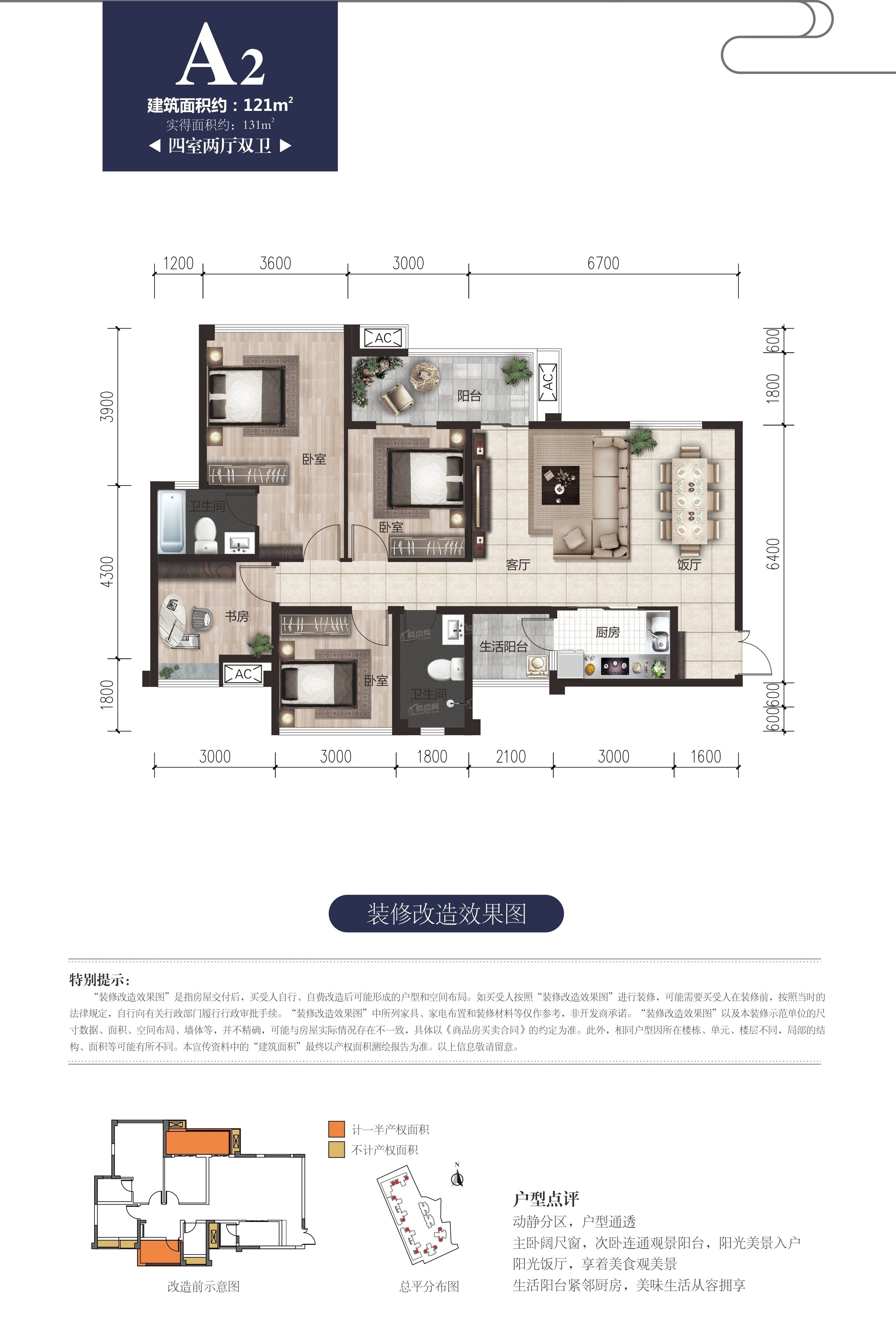 眉山欧郡源里3室2厅2卫户型图-眉山楼盘网