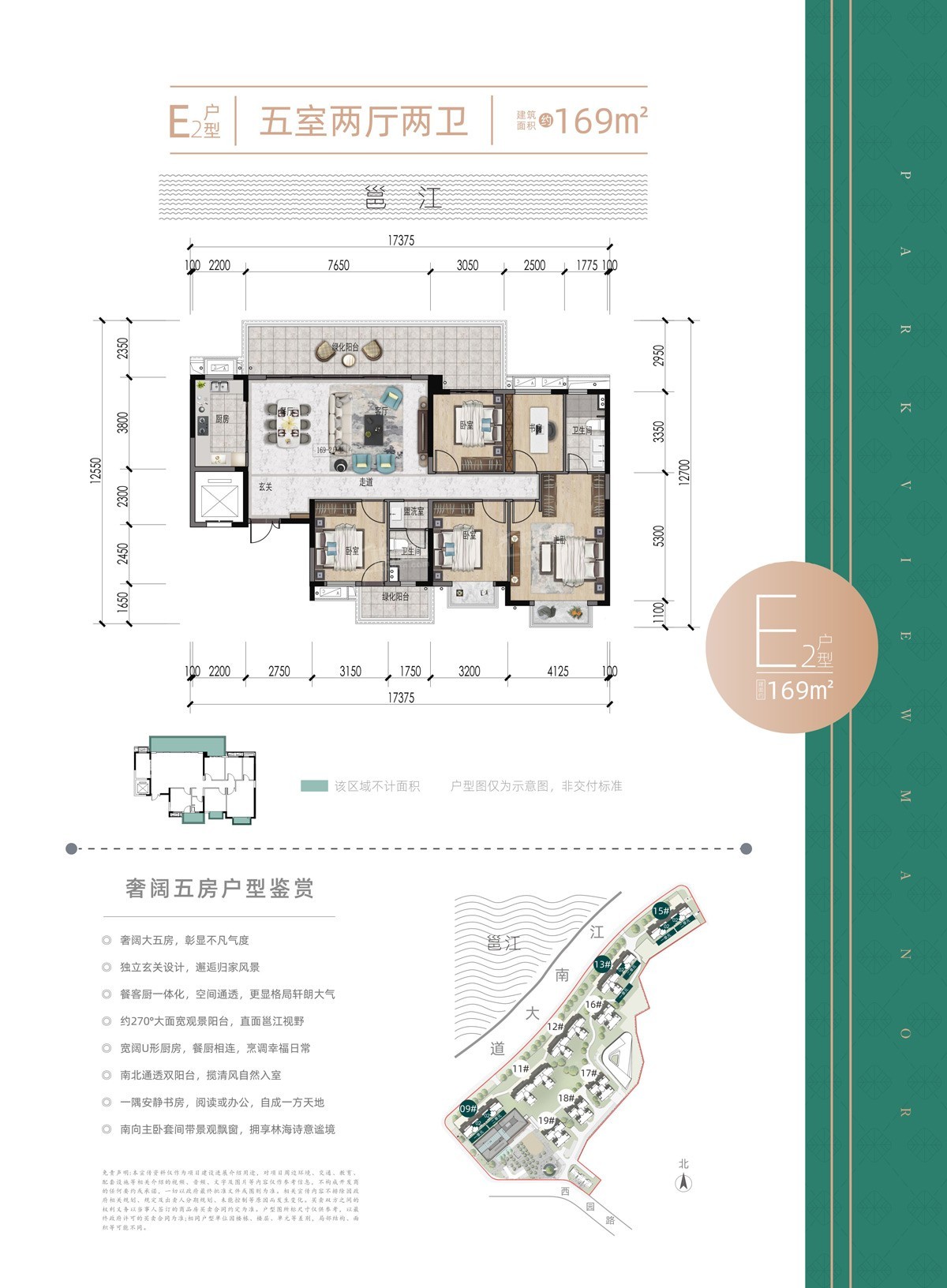 南宁华润置地西园润府3室2厅2卫户型图-南宁楼盘网