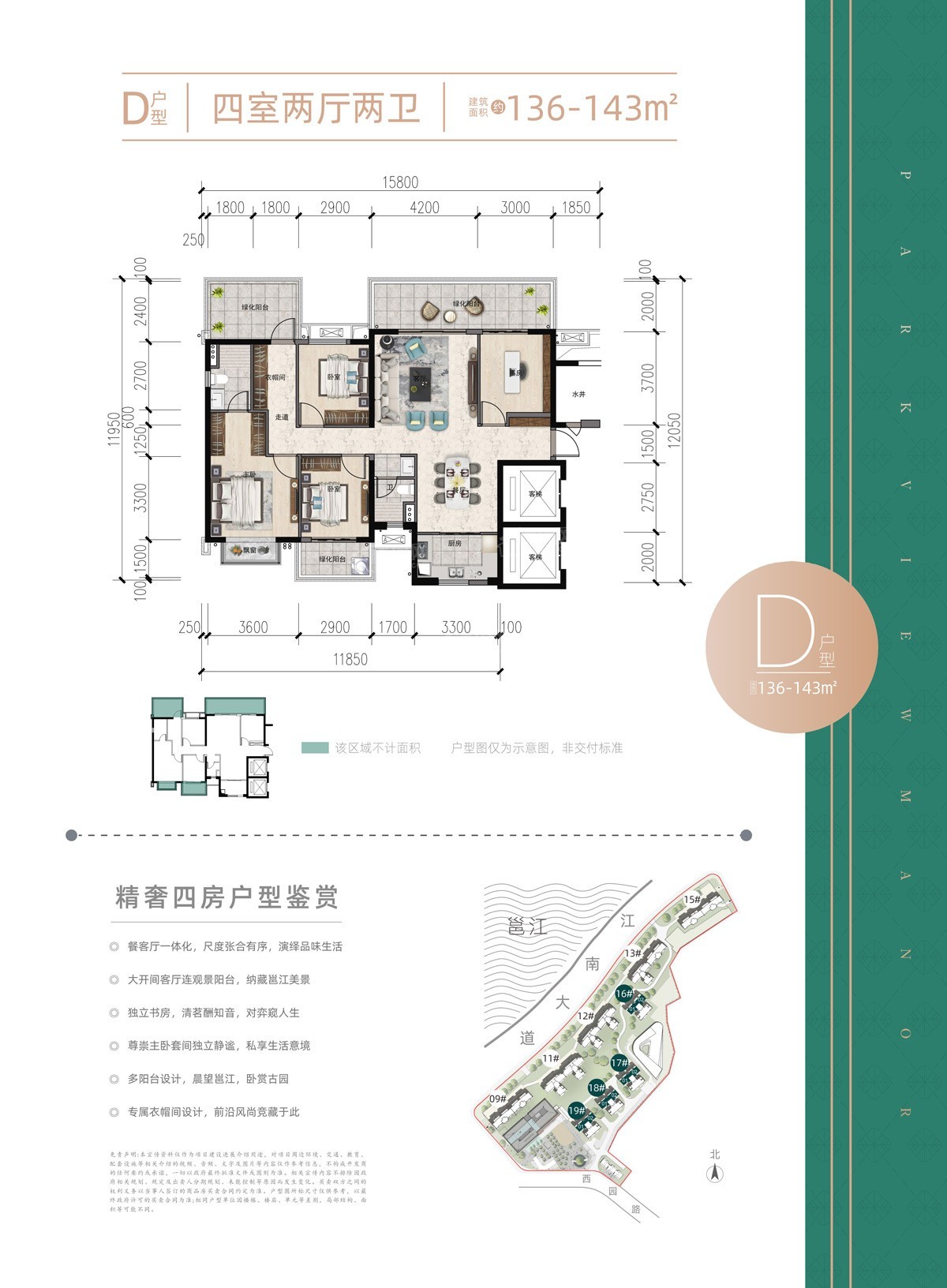南宁华润置地西园望江4室2厅2卫户型图-南宁楼盘网