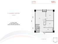 A2户型2房1厅1卫109平米