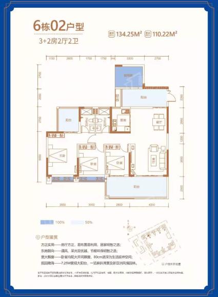 134平四室两厅两卫