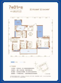 170平六室两厅两卫