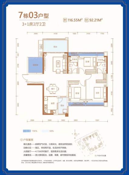 116平四室两厅两卫