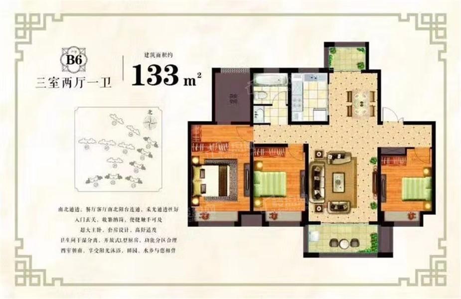 兴茂金陵北辰户型图