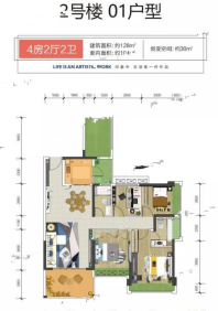 2号楼01户型128平