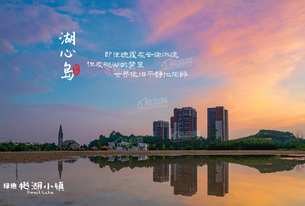 肇庆绿地樾湖小镇图片