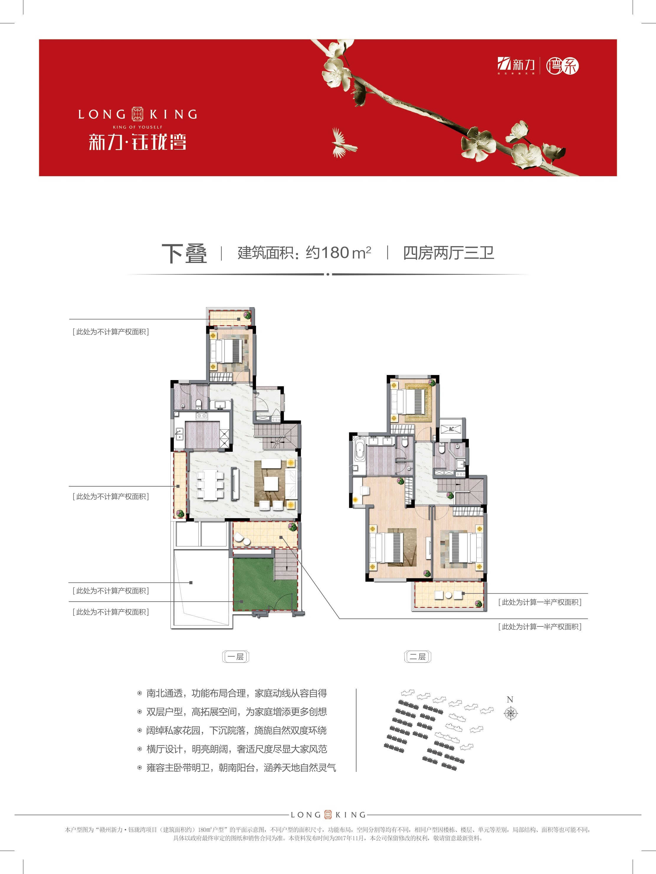 新力钰珑湾