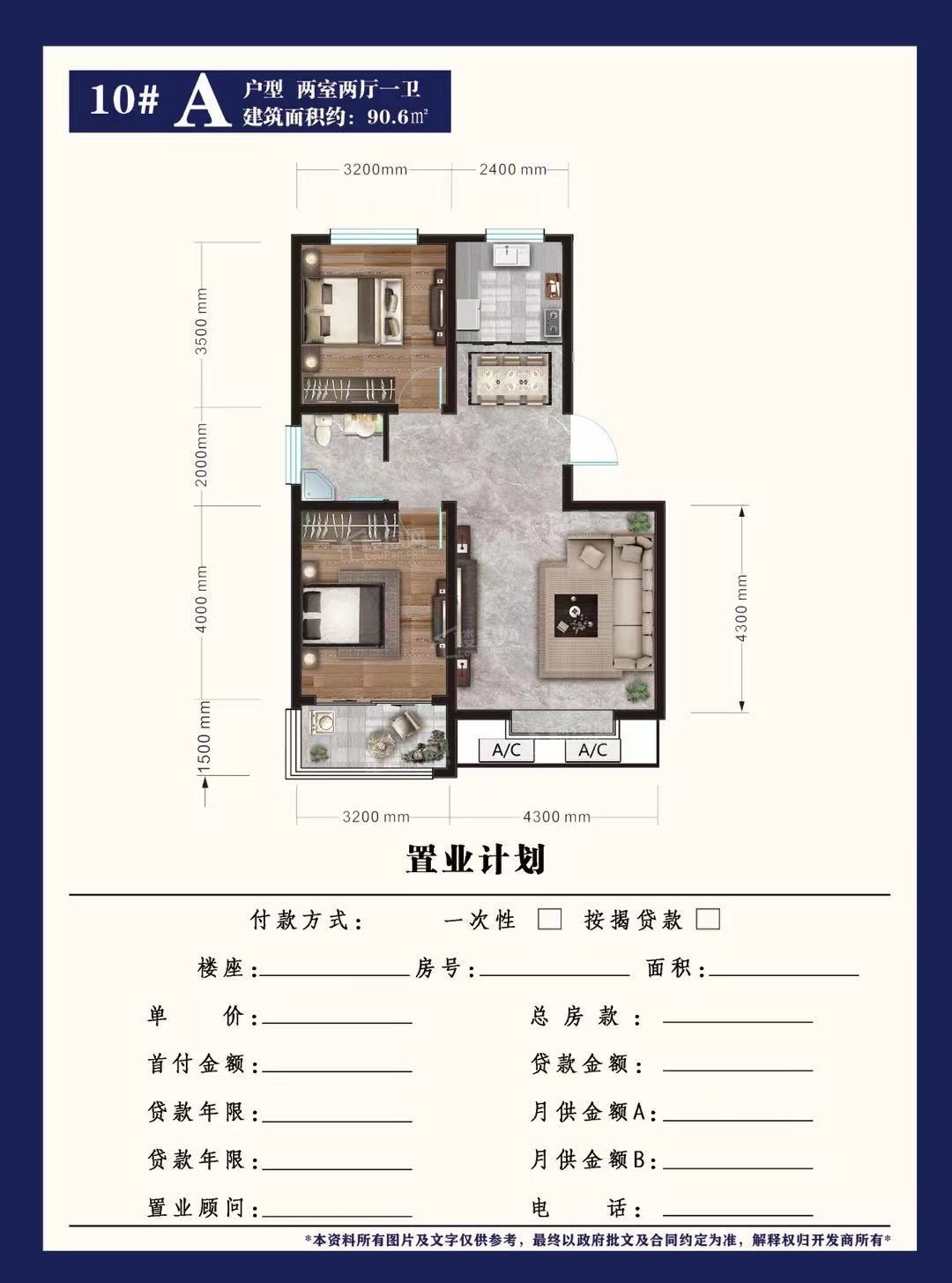 伯爵嘉苑户型配套解读_楼盘价值分析报告-沧州楼盘网