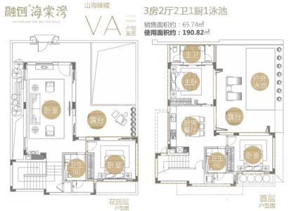 VA山海臻藏 3房2厅2卫1泳池 65.74㎡.jpg