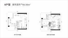 天钻公寓A户型