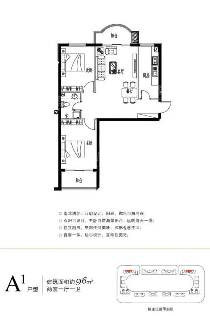 高层A户型96平