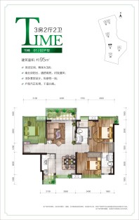 3室2厅2卫约95平