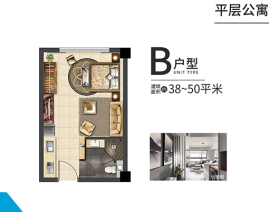平层公寓-B户型