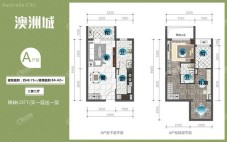 A户型 建面约48.75㎡ 2房2厅