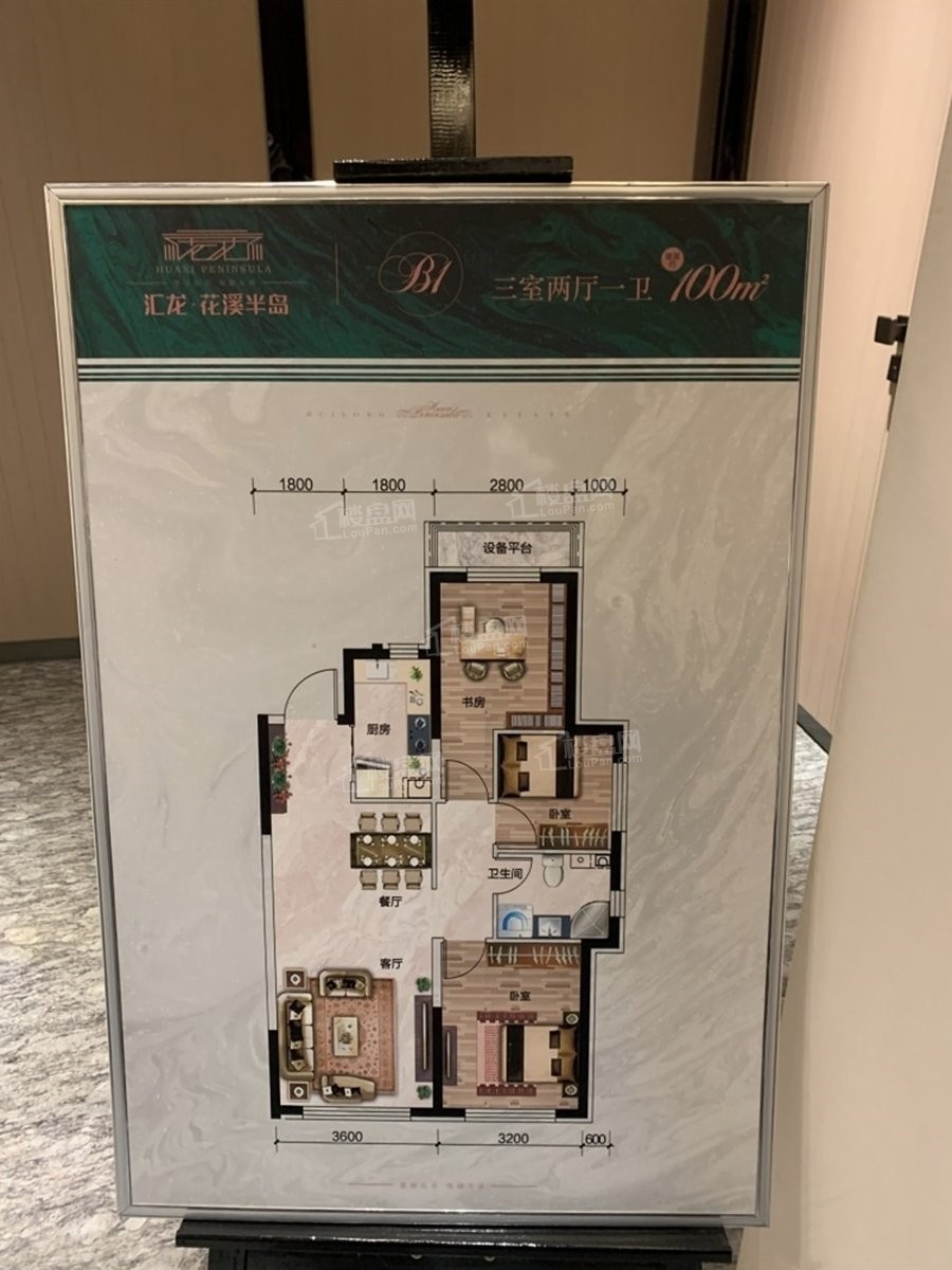 哈尔滨汇龙·花溪半岛效果图_实景图_样板间-哈尔滨楼盘网