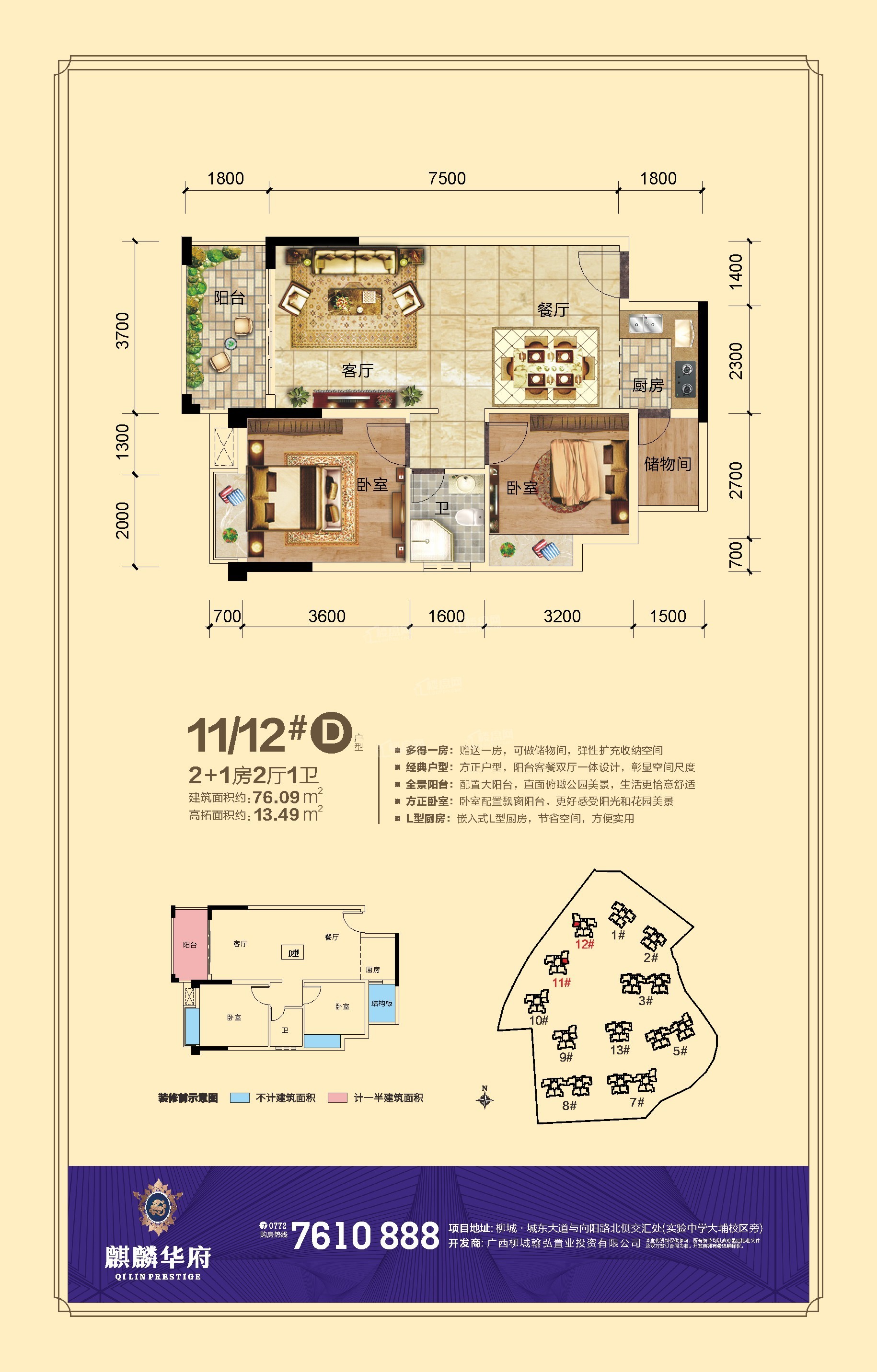 荣良·麒麟华府