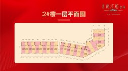 嘉福尚江府金街商铺2#1层平面图