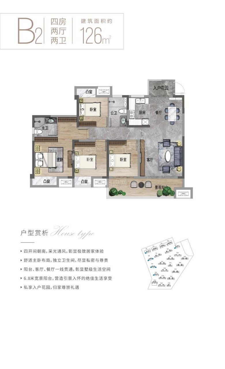 赣州佳兴南山原著4室2厅2卫户型图-赣州楼盘网