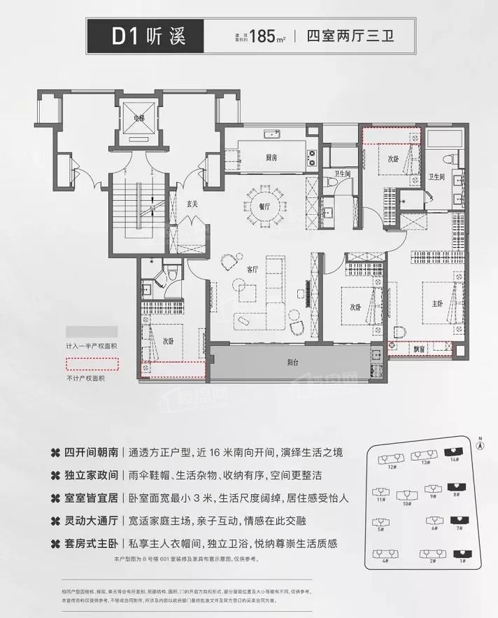 南通绿城桂语听澜3室2厅2卫户型图-南通楼盘网