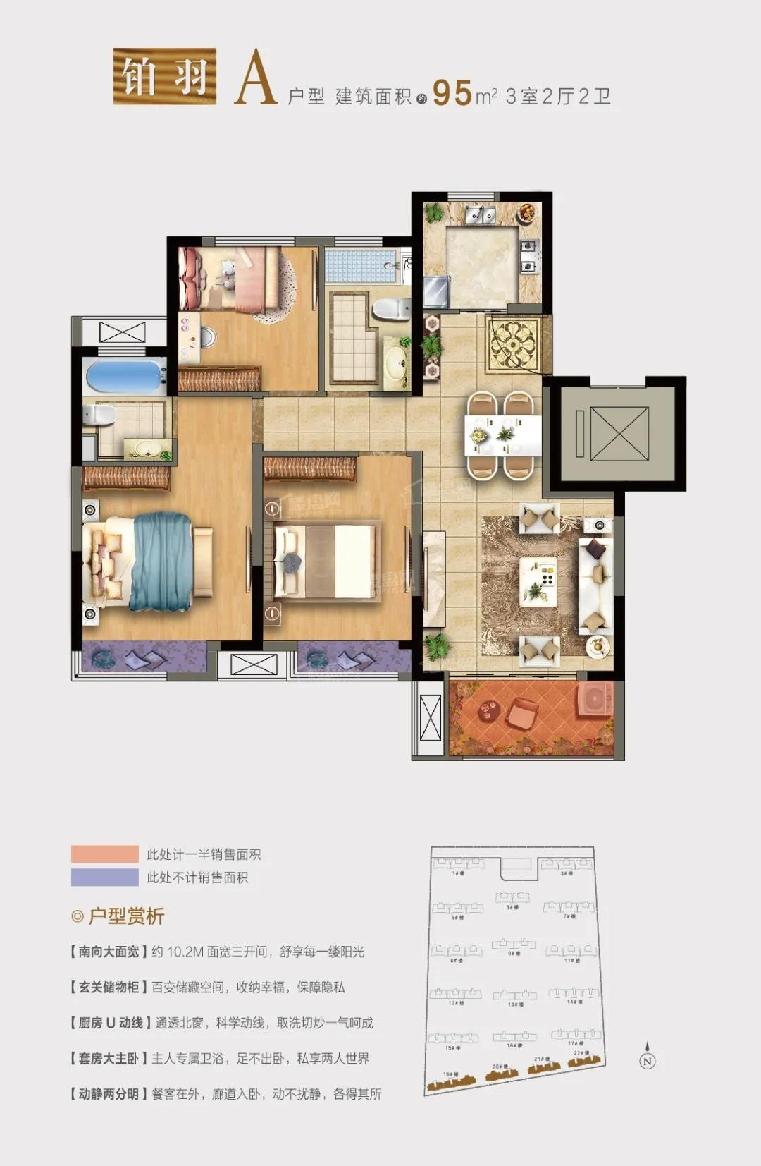 盐城圣桦宝龙世家3室2厅2卫户型图-盐城楼盘网