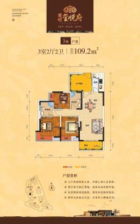 国明玺悦府3栋109.2